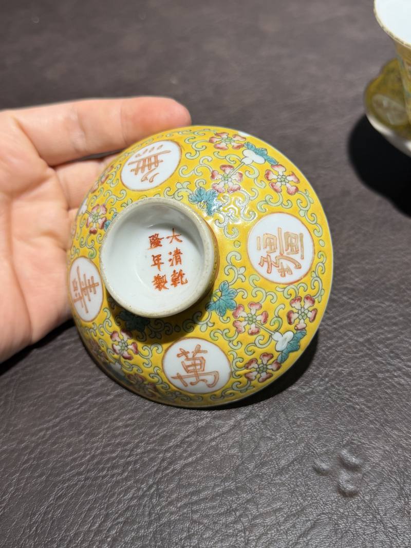 清 粉彩万寿无疆盖碗 - 图5