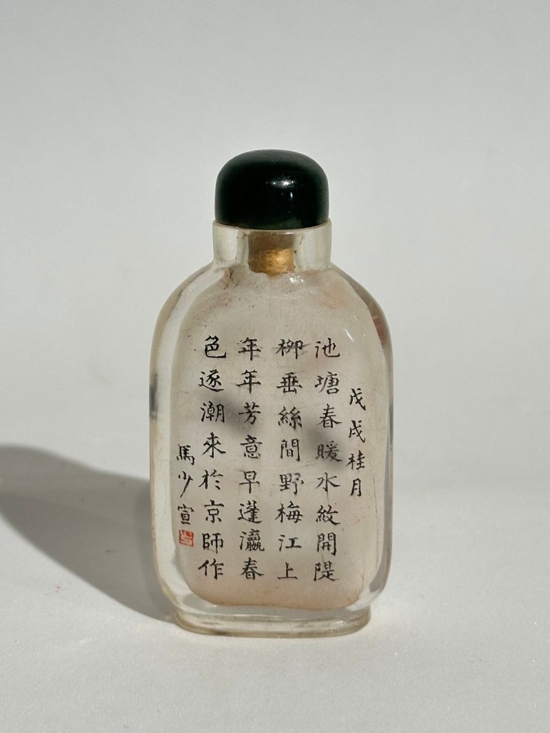 馬少宣作 玻璃內畫「魚躍於淵」鼻煙壺 及盒 一八九八年作 | AN INSIDE PAINTED GLASS 'GOLDFISH' SNUFF BOTTLE - 图9
