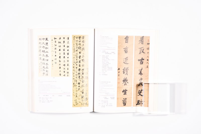2015年香港佳士得：《中国书画》 - 图13