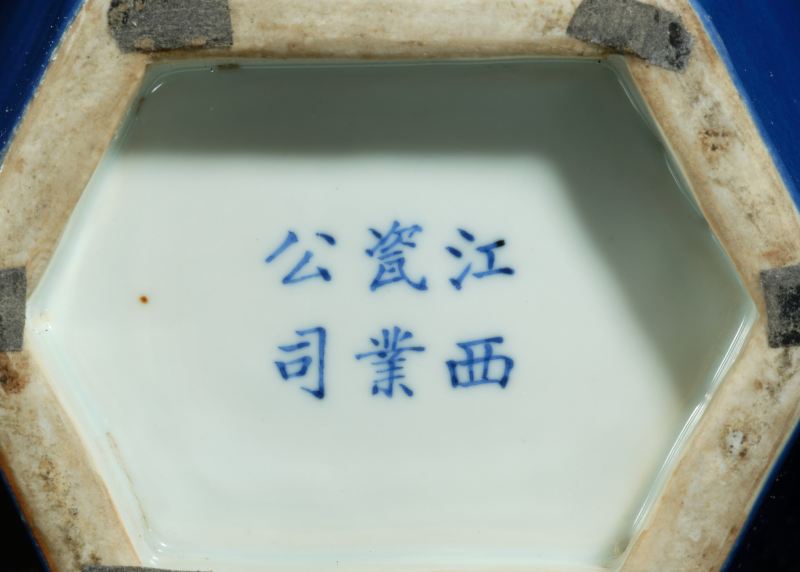 民国 “江西瓷业公司”款蓝釉六方瓶 - 图5
