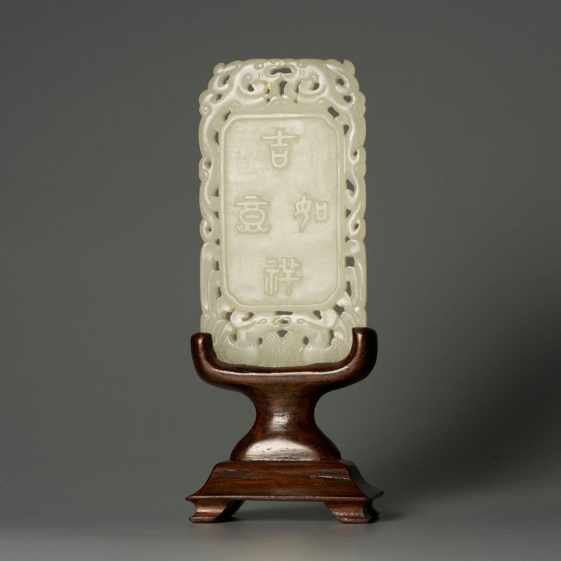 清十八/十九世紀 白玉⌈吉祥如意⌋牌 及座 | A WHITE JADE 'BOGU' PLAQUE - 图4