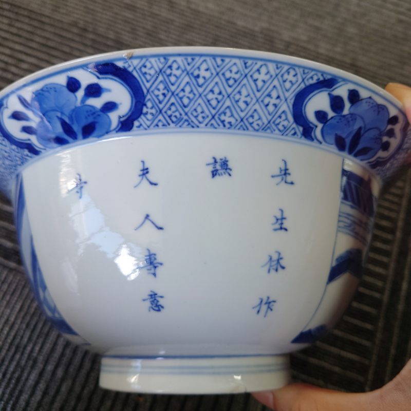 清康熙 青花西厢记图碗 - 图13