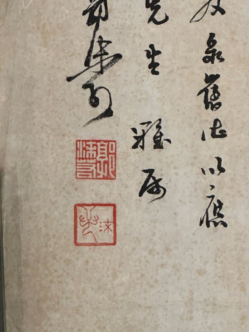 郭沫若 行書《偶書》 水墨紙本 軟片 一九四六年作 | GUO MORUO (1892-1978) - 图2