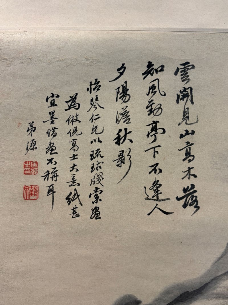 匡源 仿倪瓚山水 水墨紙本 立軸 | KUANG YUAN (1815-1881) - 图3