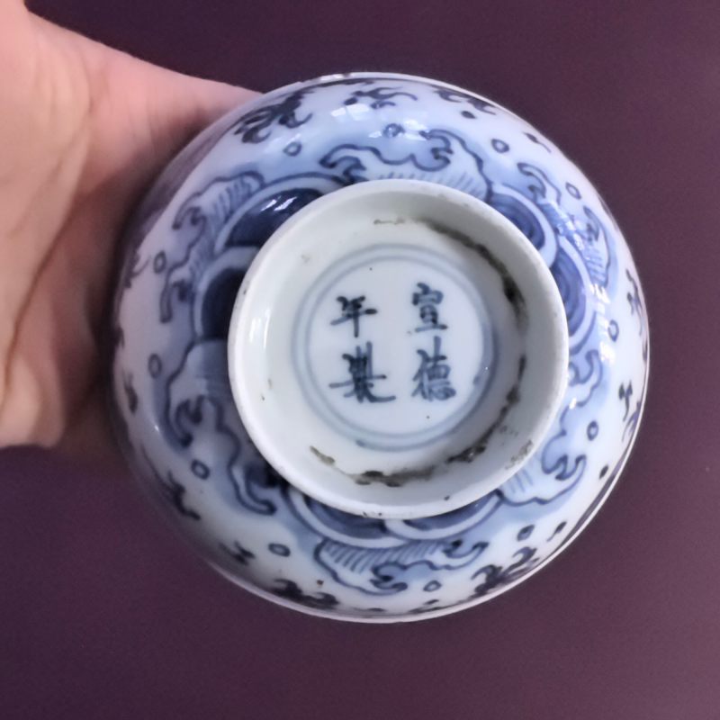 清康熙 青花龙纹碗 - 图8