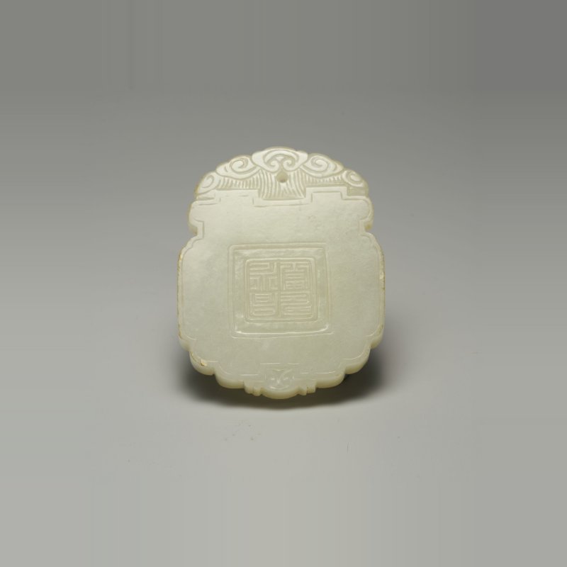 清十八/十九世紀 白玉⌈富壽永昌⌋牌 | A WHITE JADE 'HORSES' PLAQUE - 图5