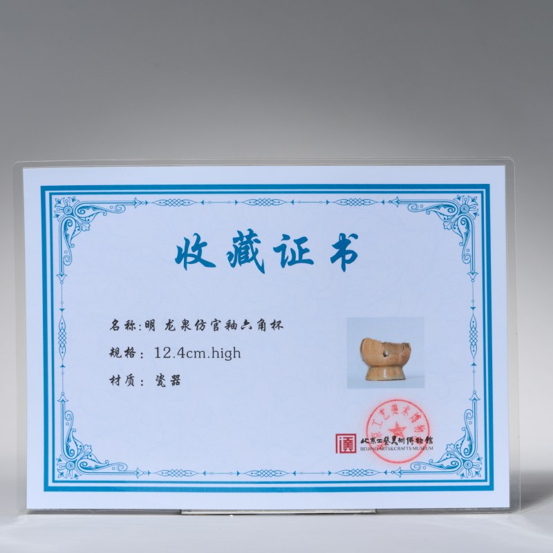 明 龙泉仿哥釉六角杯 - 图5
