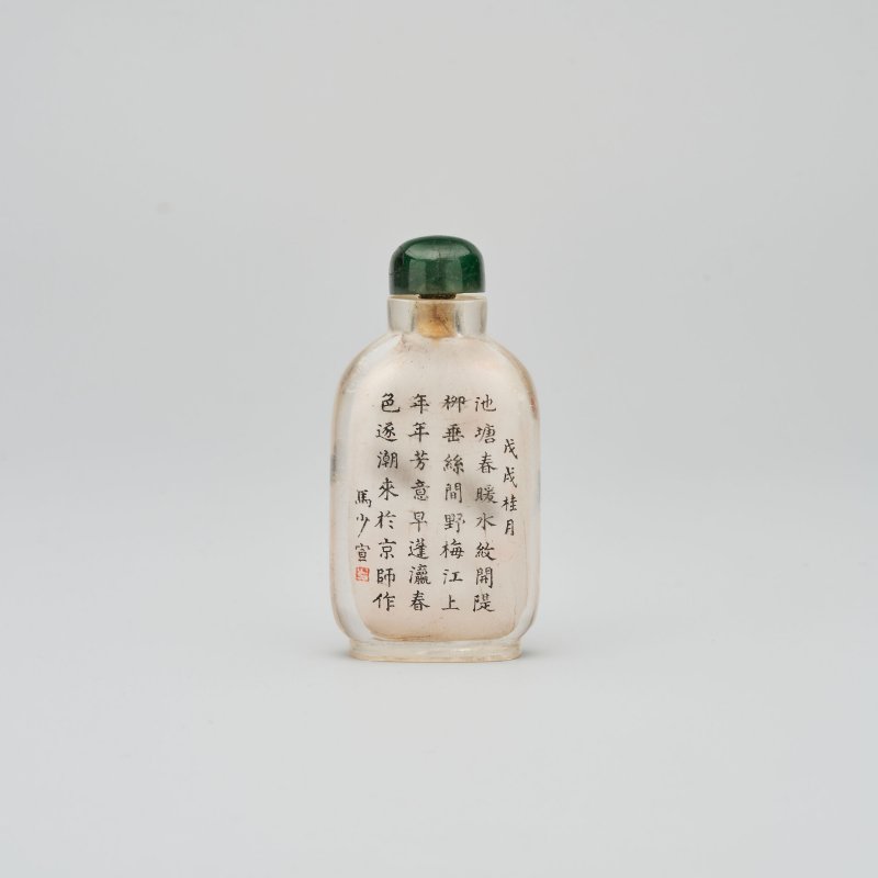 馬少宣作 玻璃內畫「魚躍於淵」鼻煙壺 及盒 一八九八年作 | AN INSIDE PAINTED GLASS 'GOLDFISH' SNUFF BOTTLE - 图12