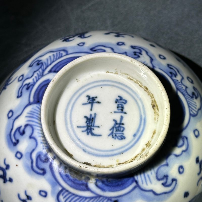 清康熙 青花龙纹碗 - 图9