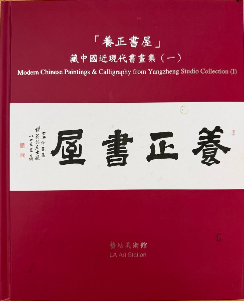 何紹基 行書《玉琴峽》 水墨紙本 立軸 | HE SHAOJI (1799-1873) - 图7