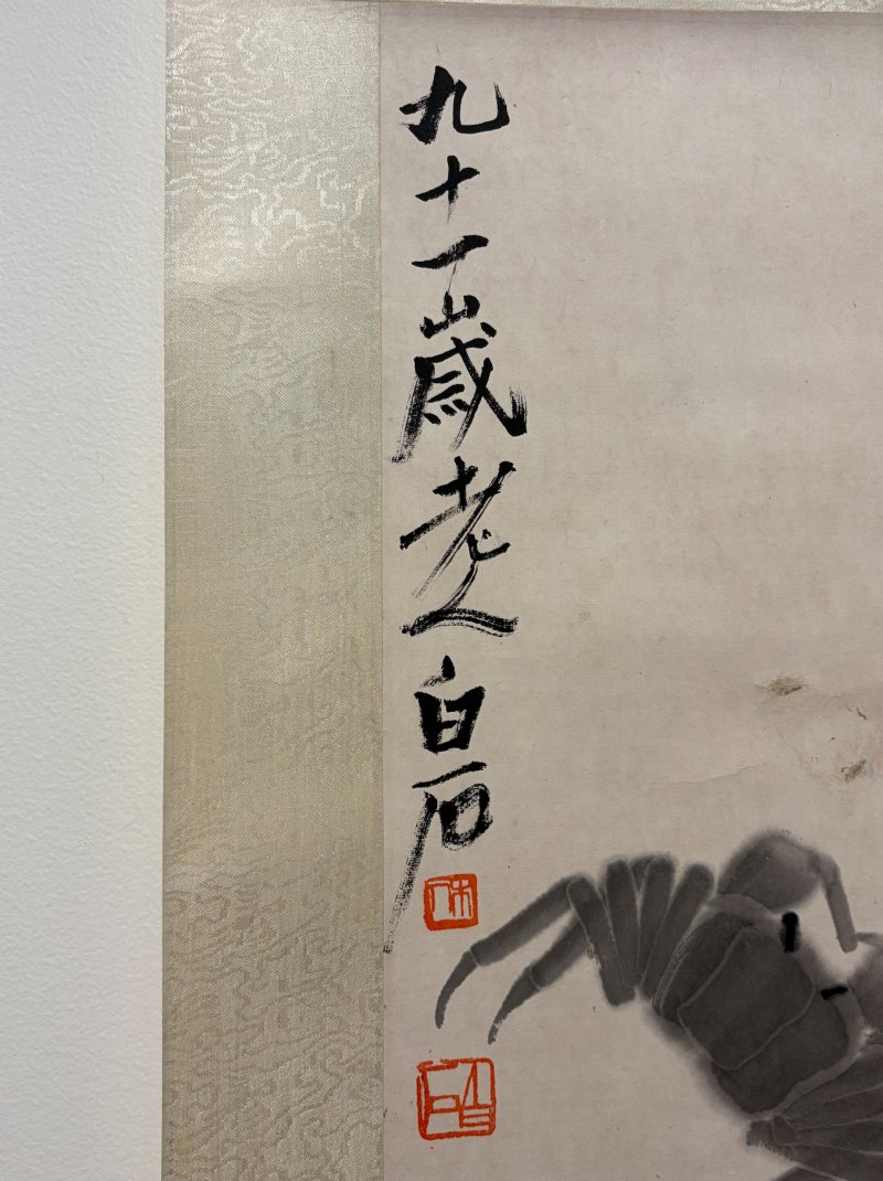 （傳）齊白石 墨蟹 水墨紙本 立軸 | ATTRIBUTED TO QI BAISHI (1864-1957) - 图2