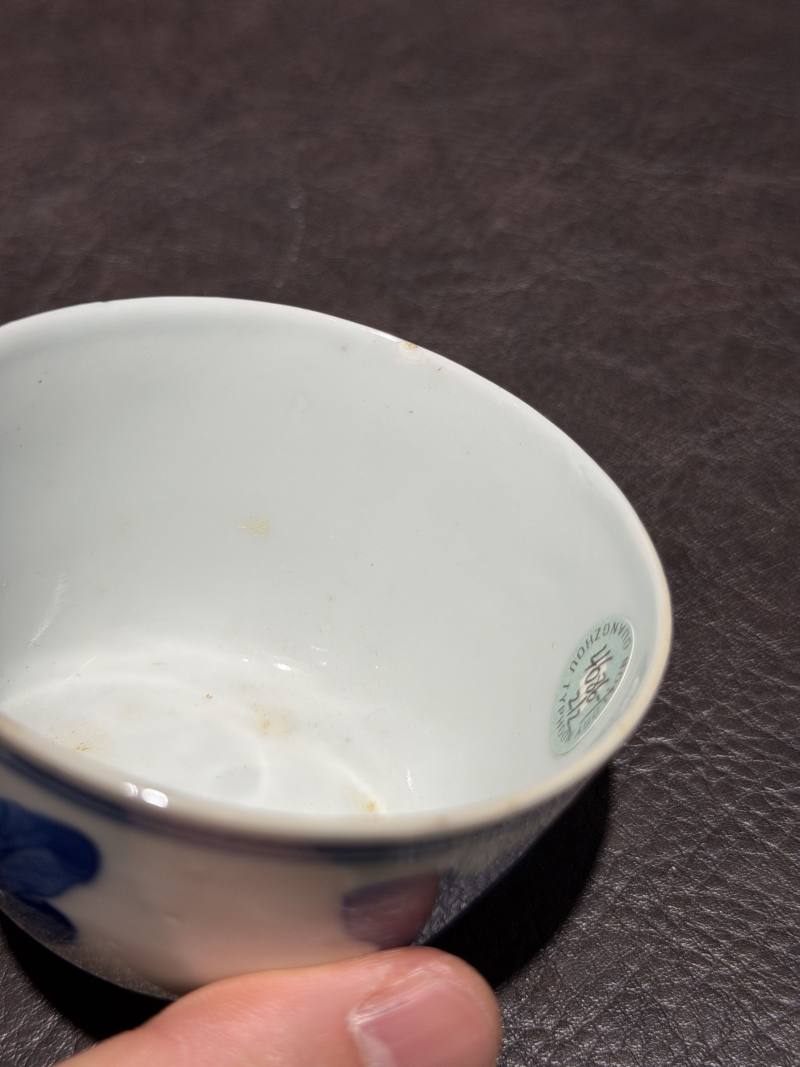 清中期 青花“百财”杯一对 - 图15