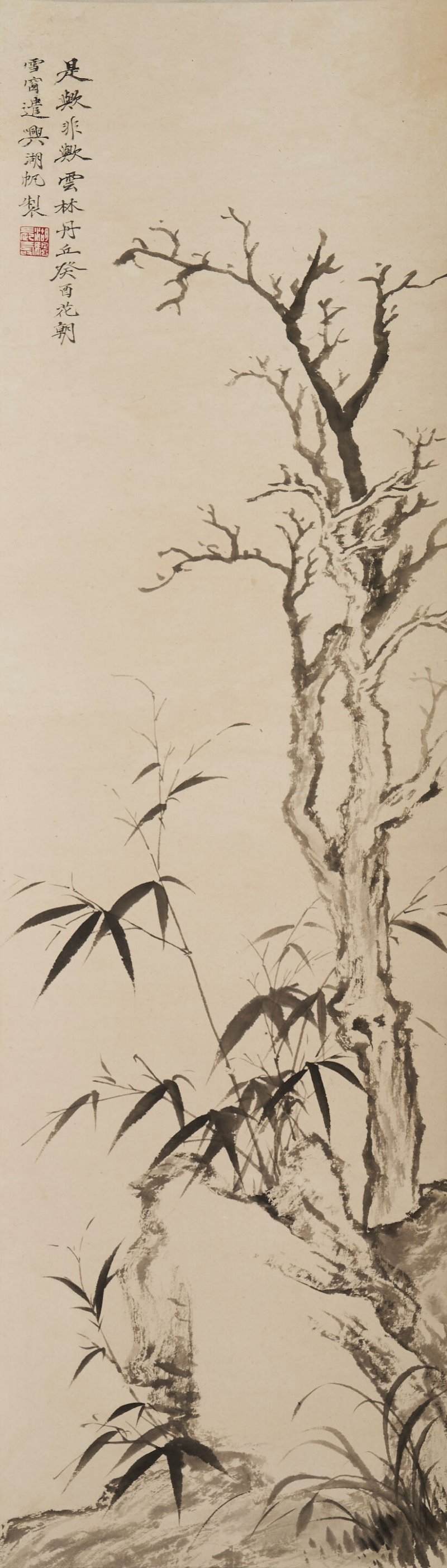 吳湖帆 仿倪雲林丹丘 水墨紙本 立軸 一九三三年作 | WU HUFAN (1894-1968)