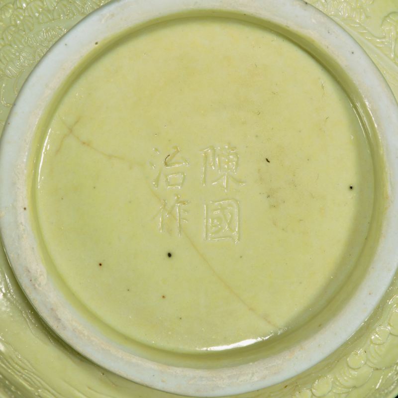 清同治 黄釉雕瓷山水图盖盒 - 图18