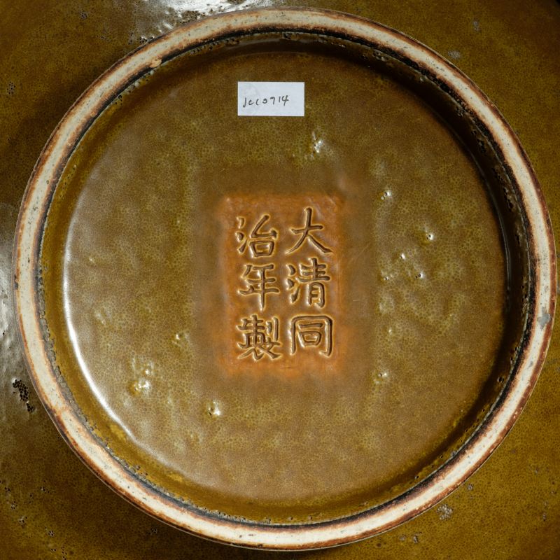清同治 茶叶末釉荸荠瓶 - 图4