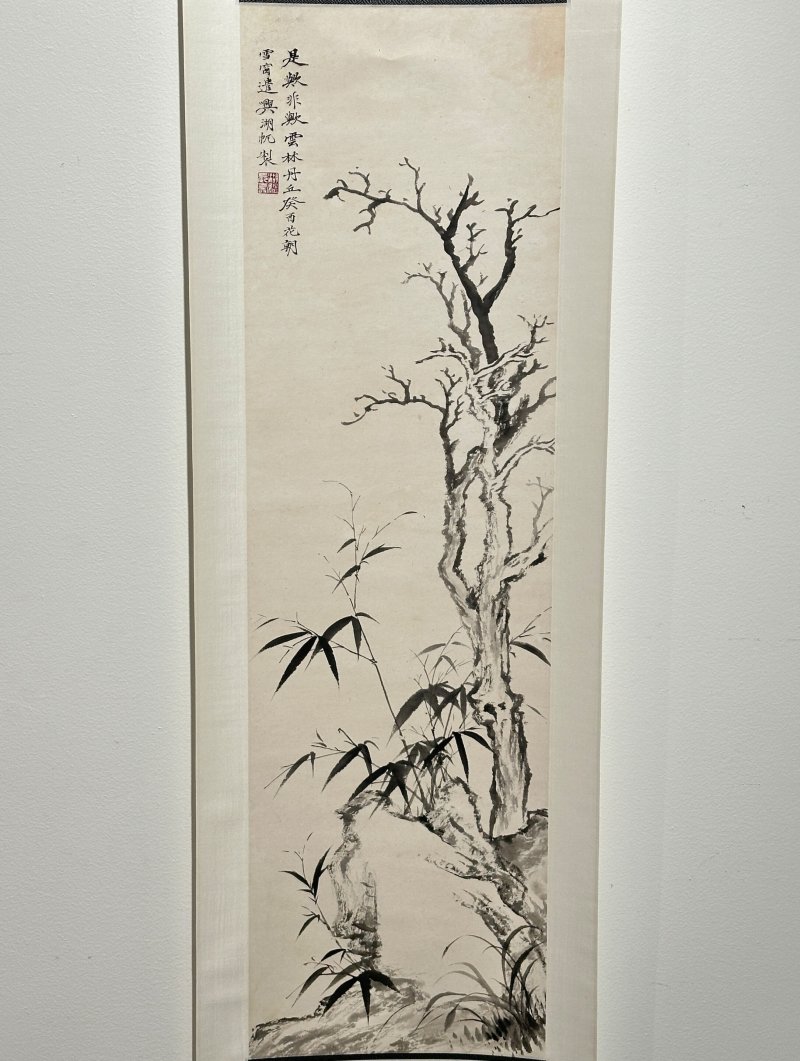 吳湖帆 仿倪雲林丹丘 水墨紙本 立軸 一九三三年作 | WU HUFAN (1894-1968) - 图2