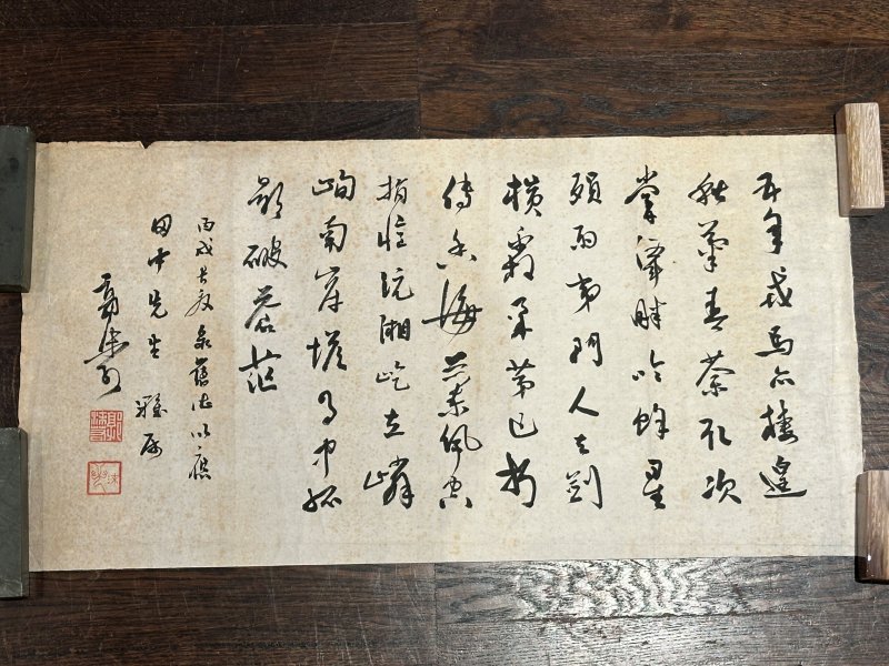郭沫若 行書《偶書》 水墨紙本 軟片 一九四六年作 | GUO MORUO (1892-1978) - 图4