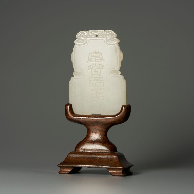 清十八世紀 白玉⌈富貴長春⌋牌 及座 | A WHITE JADE 'CHINESE PEONY' PLAQUE - 图1