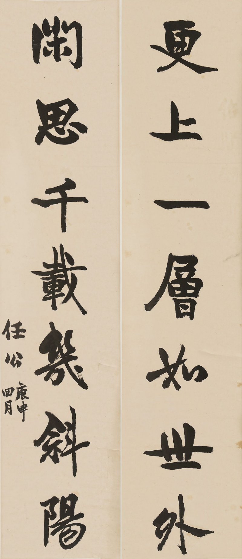 梁啓超 行書七言聯 水墨紙本 立軸 一九二零年作 | LIANG QICHAO (1873-1929)