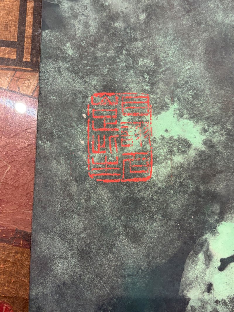 張大千 潑彩山水 設色紙本 軟片 一九七四年作 | ZHANG DAQIAN (1899-1983) - 图2