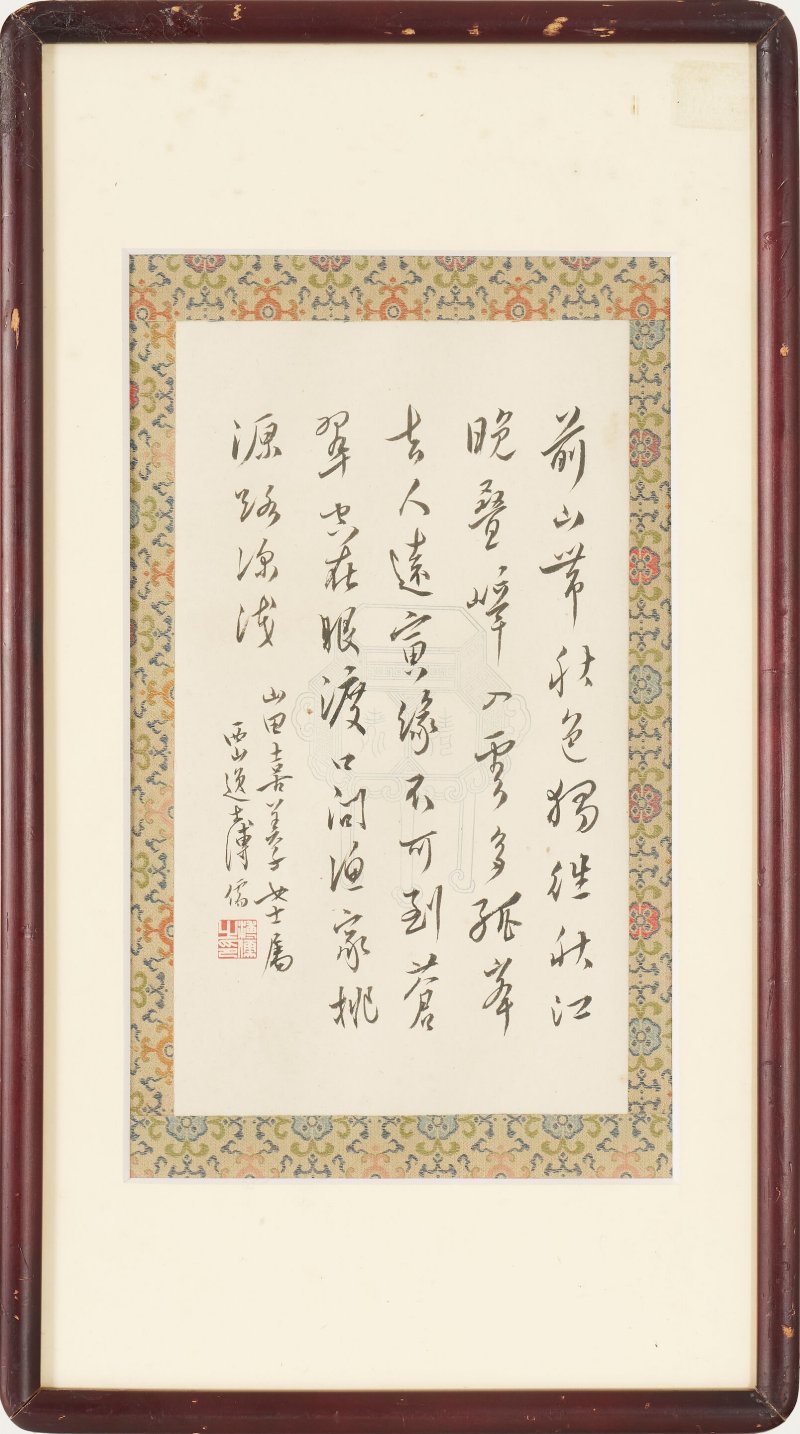 溥儒 行書書法 水墨紙本 鏡框 | PU RU (1896-1963)