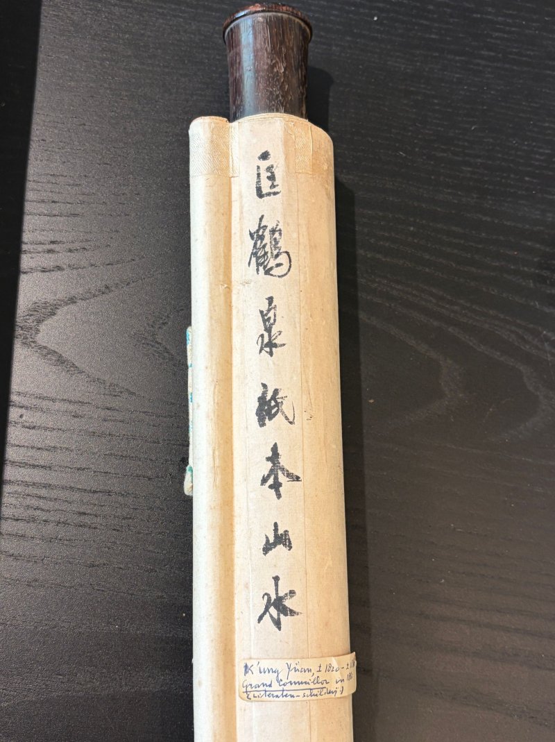 匡源 仿倪瓚山水 水墨紙本 立軸 | KUANG YUAN (1815-1881) - 图6