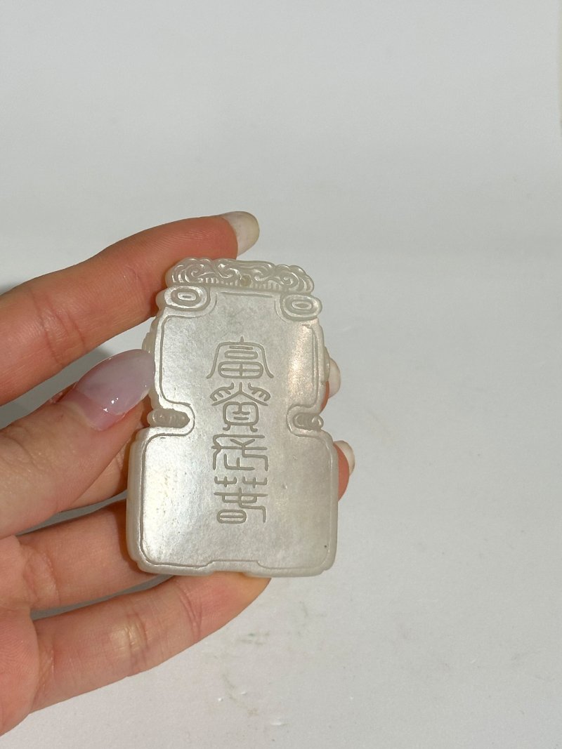 清十八世紀 白玉⌈富貴長春⌋牌 及座 | A WHITE JADE 'CHINESE PEONY' PLAQUE - 图2