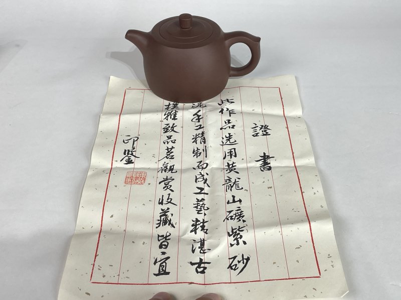 名家款紫砂壶一把 - 图7