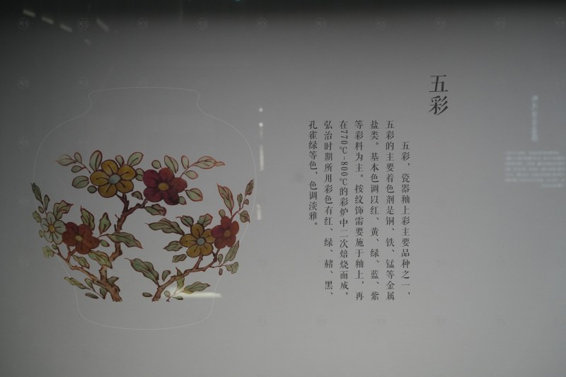 五彩