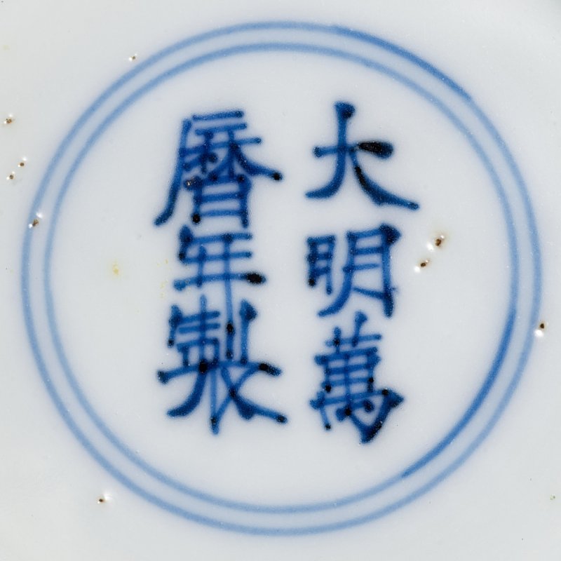 A wucai 'dragon' bowl, Mark and period of Wanli | 明萬曆　五彩龍鳳紋盌　《大明萬曆年製》款 - 图3