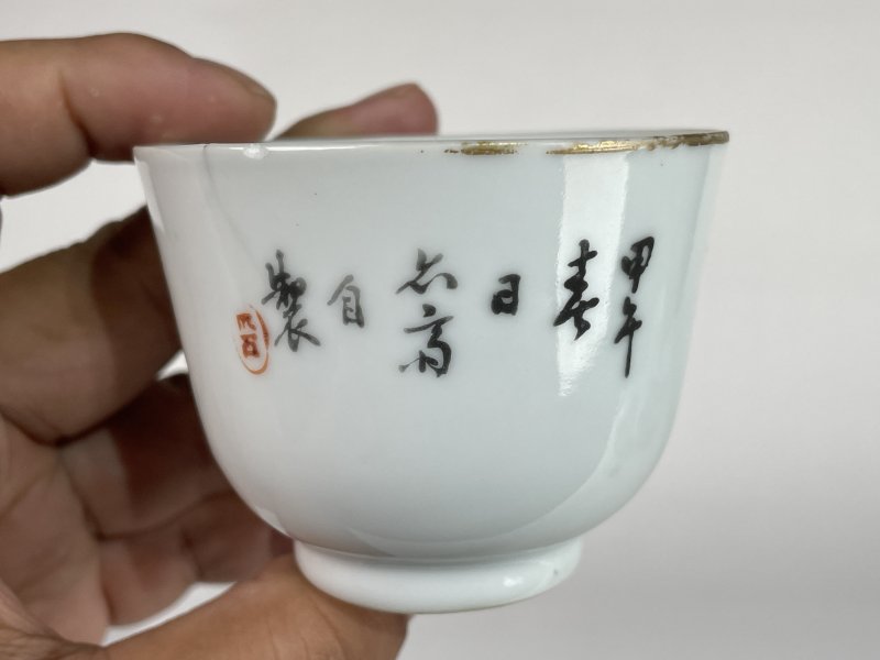民国 新粉彩山水纹杯 - 图3