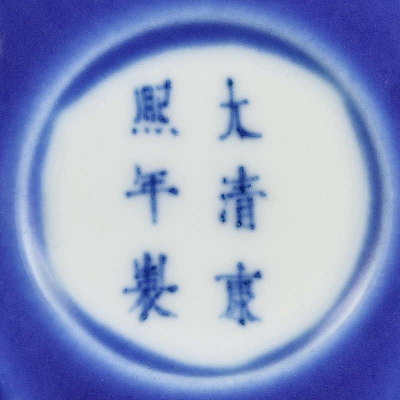 A fine blue-glazed handled tripod incense burner, Mark and period of Kangxi | 清康熙　藍釉雙耳三足爐　《大清康熙年製》款 - 图2