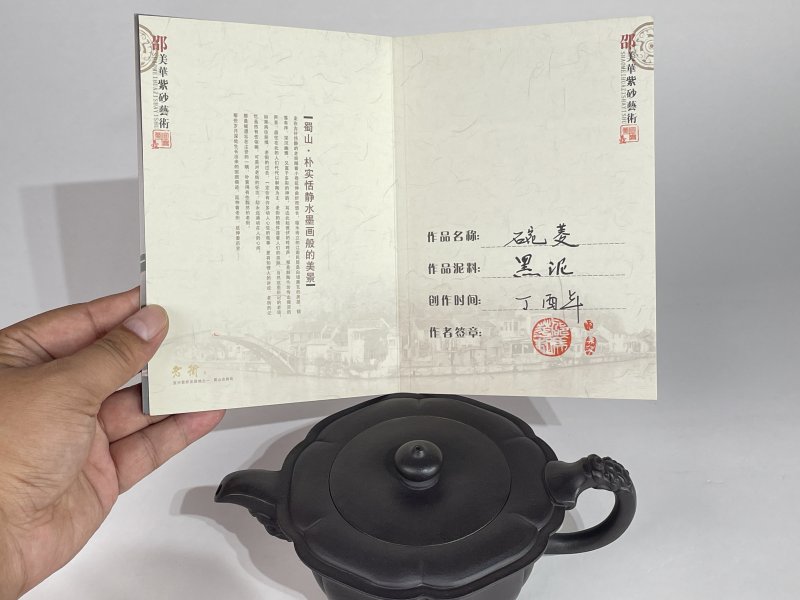 邵美华款紫砂壶一把 - 图6