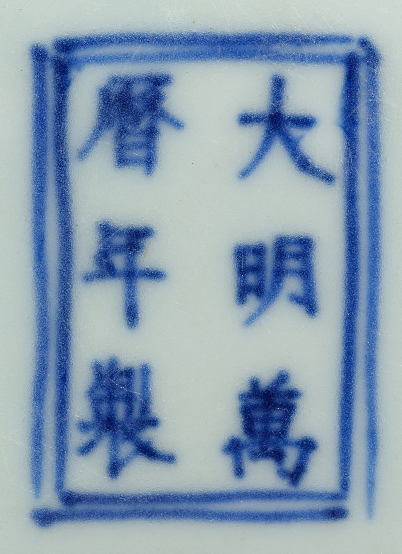 A fine wucai ‘dragon’ rectangular incense burner, Mark and period of Wanli | 明萬曆　五彩龍紋方爐　《大明萬曆年製》款 - 图2