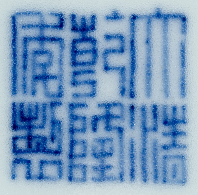 A fine blue and white 'floral' bottle vase, Seal mark and period of Qianlong | 清乾隆　青花串枝花卉紋紙槌瓶　《大清乾隆年製》款 - 图2