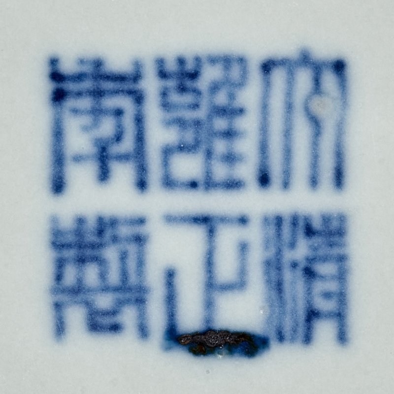 A fine guan-type water vessel, Seal mark and period of Yongzheng | 清雍正　仿官釉淨水缽　《大清雍正年製》款 - 图2