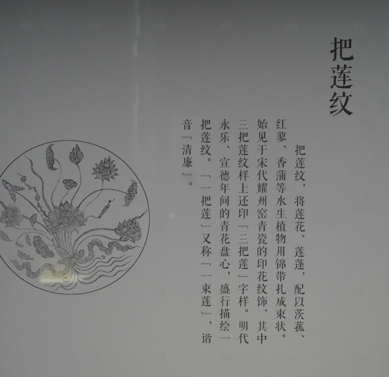 明宣德 青花束莲纹大盘 - 图2
