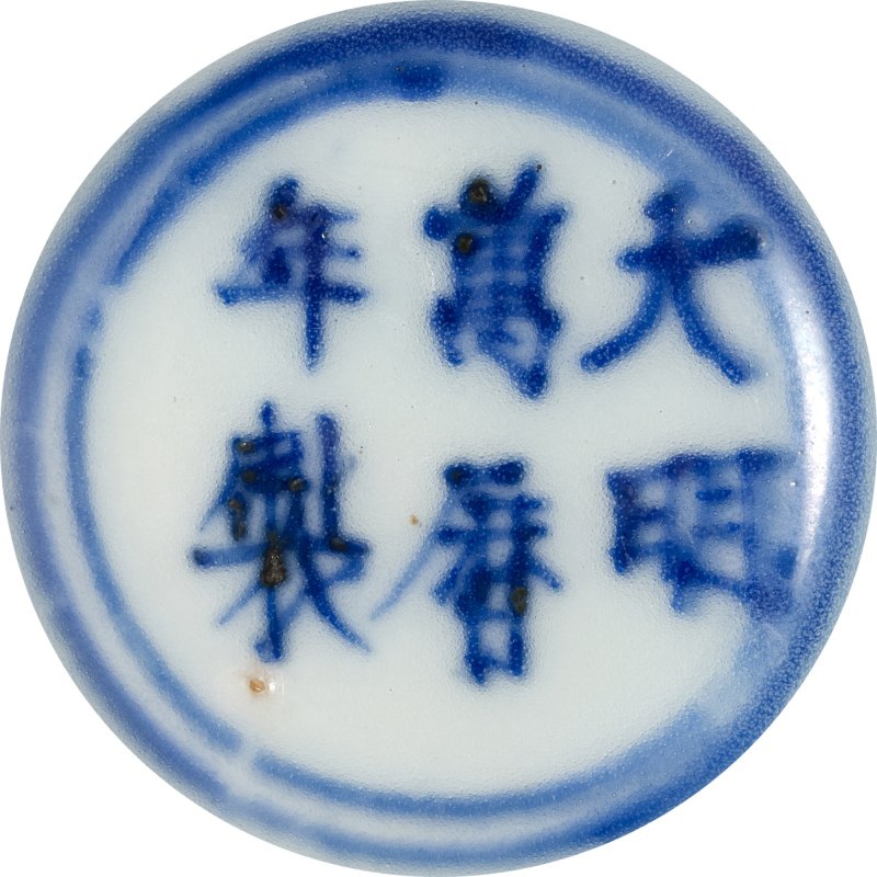 A fine small wucai ‘dragon’ jar and cover, Mark and period of Wanli | 明萬曆　五彩雙龍逐珠小蓋罐　《大明萬曆年製》款 - 图3