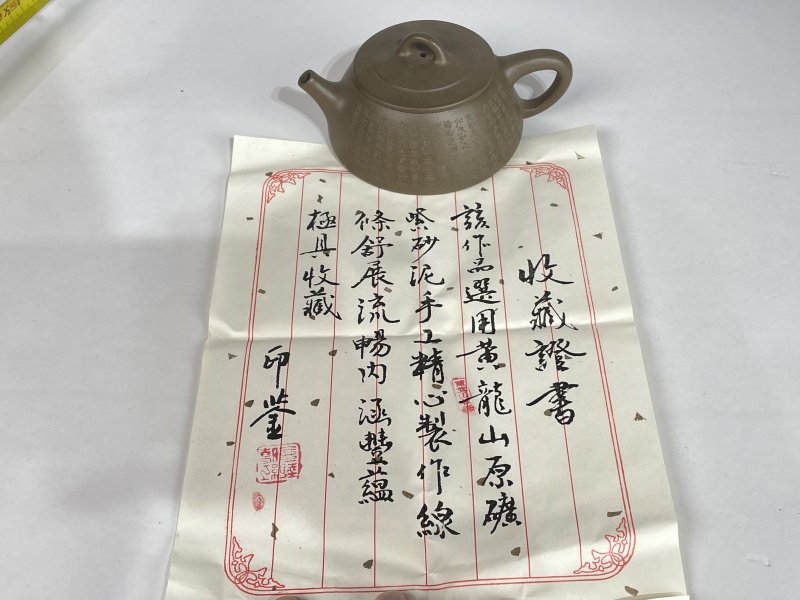 名家款紫砂壶一把 - 图8