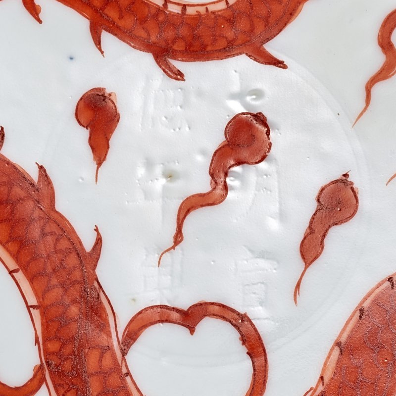 A fine iron-red decorated and incised 'dragon and phoenix' dish, Qing dynasty, Kangxi period, Xuande mark | 清康熙　礬紅暗刻龍鳳紋盤　《大明宣德年製》暗刻仿款 - 图3