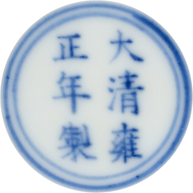 A fine and rare miniature blue and white 'lotus’ garlic-mouth vase, Mark and period of Yongzheng | 清雍正　青花團花紋小蒜頭瓶　《大清雍正年製》款 - 图2