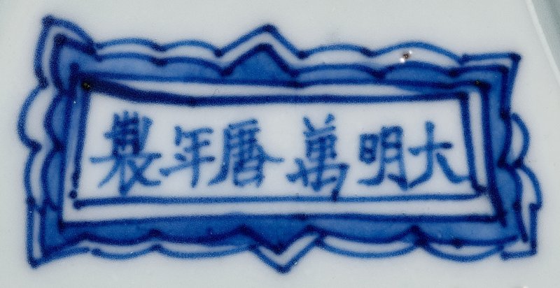 A fine wucai 'dragon and phoenix' fan-shaped cricket case, Mark and period of Wanli | 明萬曆　五彩龍鳳紋扇形蟋蟀罐　《大明萬曆年製》款 - 图3