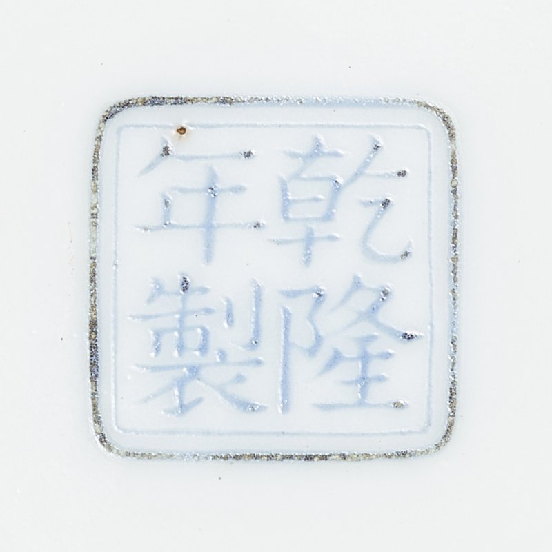 A fine and exceptionally rare blue-ground falangcai 'dragon' bowl, Blue-enamel mark and period of Qianlong |  清乾隆　藍地琺瑯彩夔龍紋盌　《乾隆年製》藍料款 - 图6