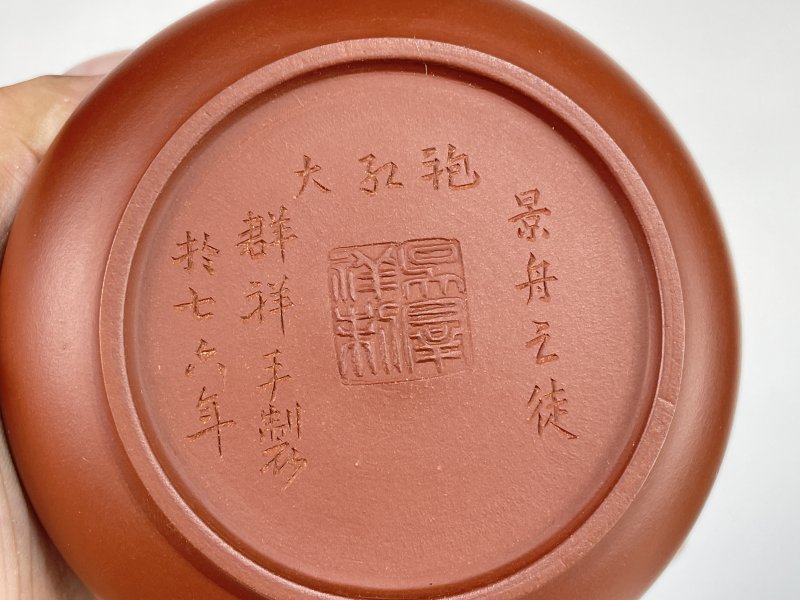 名家款紫砂壶一把 - 图5