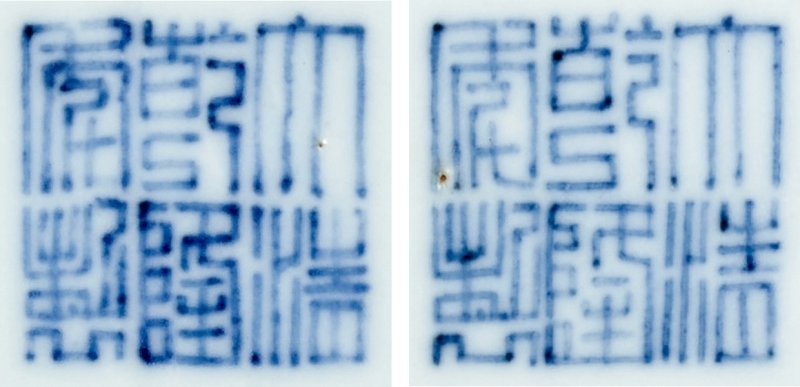 A fine pair of underglaze-blue and copper-red ‘Buddhist lion and brocade ball’ dishes, Seal marks and period of Qianlong | 清乾隆　青花釉裏紅獅子戲球盤一對　《大清乾隆年製》款 - 图2