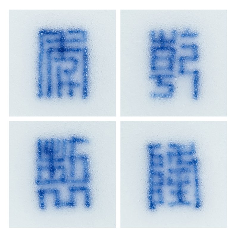 A rare blue and white ‘flowers of the four seasons’ conjoined vase, Seal mark and period of Qianlong | 清乾隆　青花四季花卉紋四聯瓶　《乾隆年製》款 - 图2