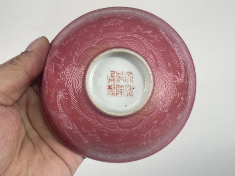 民国 胭脂红轧道龙纹小碗 - 图6