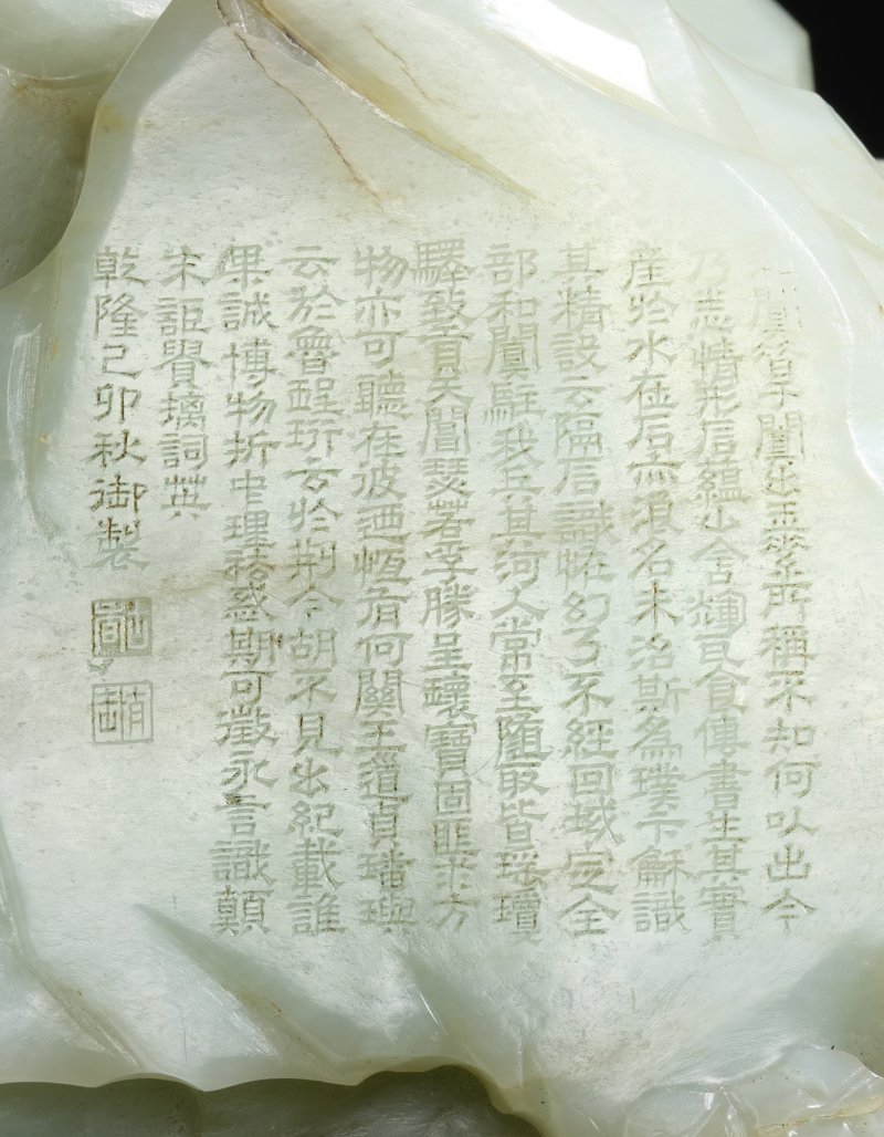 A large imperially inscribed celadon jade ‘gathering jade ’ boulder Qianlong period, dated to the Jimao year, corresponding to 1759 | 清乾隆 青玉御題詩採玉圖大山子 《乾隆己卯秋御製》款 - 图3