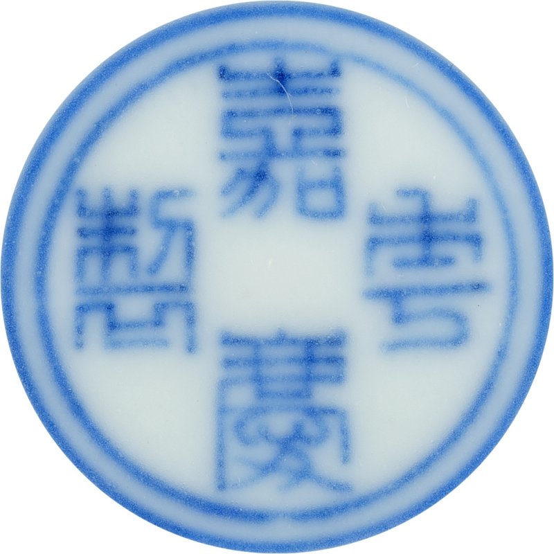 A fine and small blue and white ‘floral’ candlestick, Seal mark and period of Jiaqing | 清嘉慶　青花纏枝花卉紋燭臺　《嘉慶年製》款 - 图2