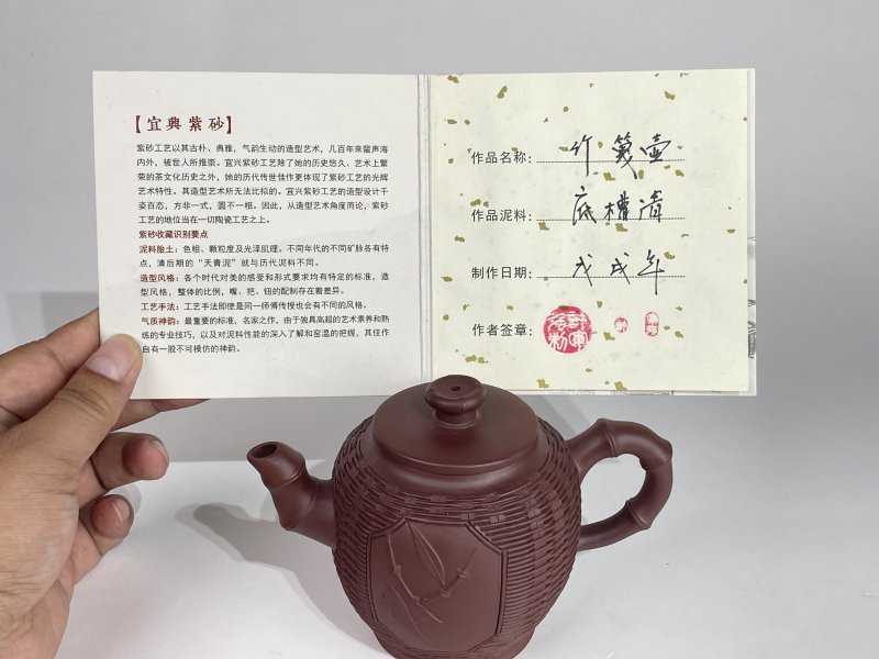 名家款紫砂壶一把 - 图5